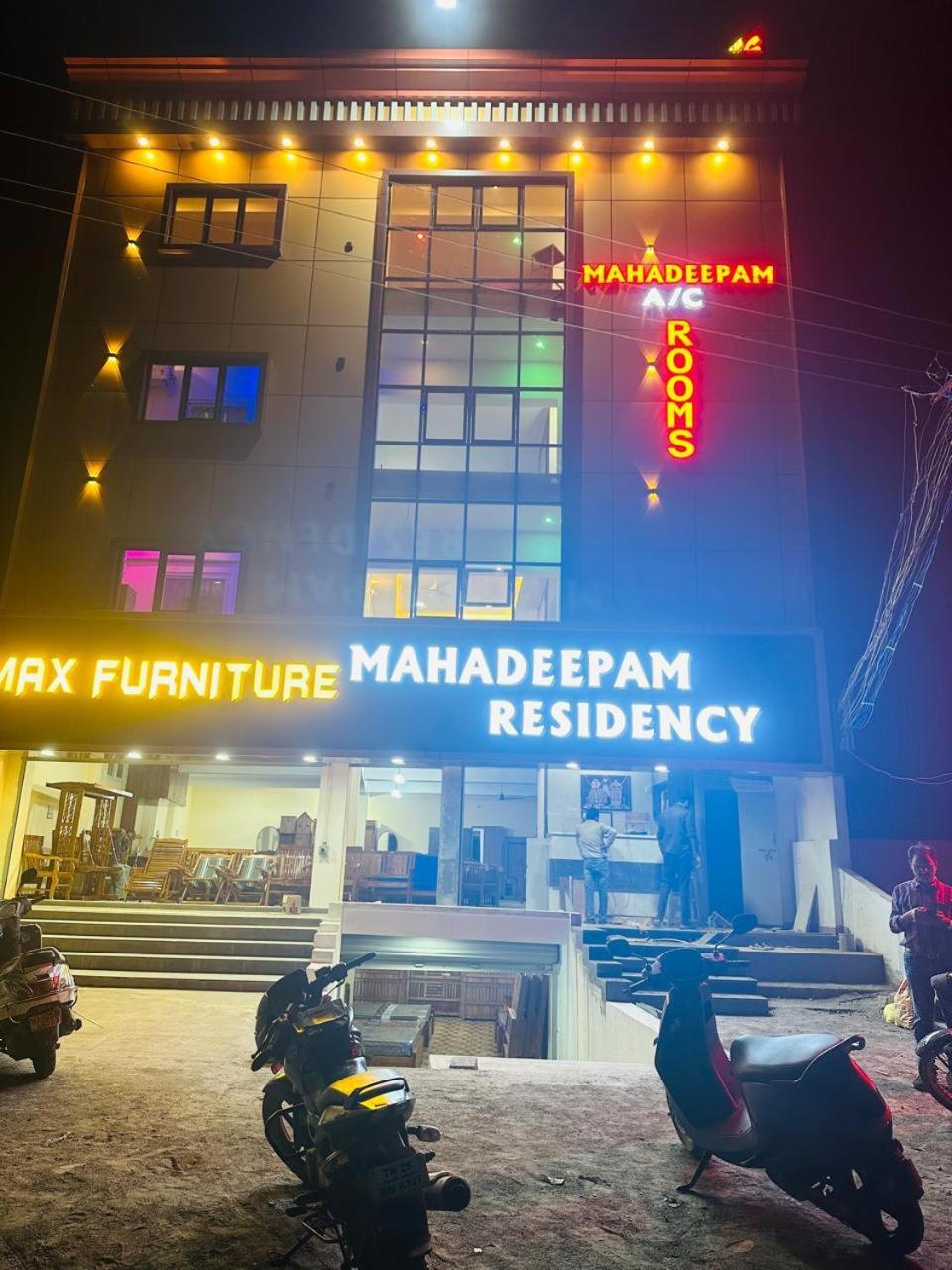 Tiruvannāmalai Mahadeepam Residencyヴィラ エクステリア 写真